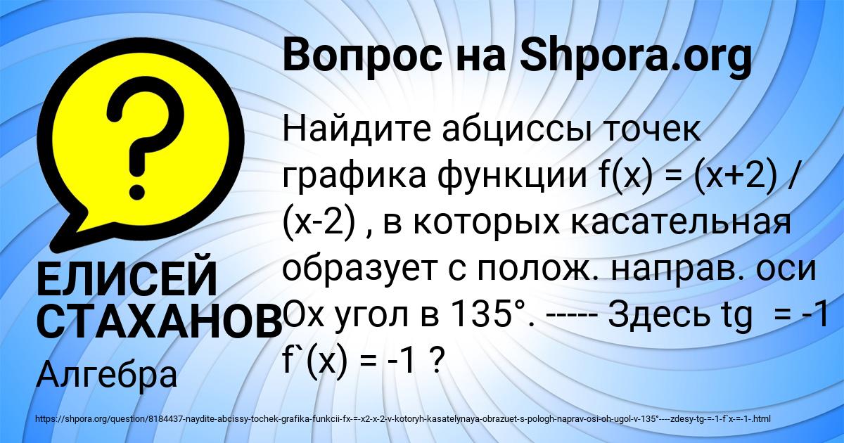 Картинка с текстом вопроса от пользователя ЕЛИСЕЙ СТАХАНОВ